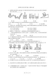 培训专题：液体压强