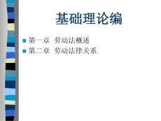 02基礎(chǔ)理論編