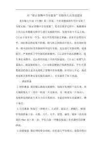 对“验证食物中含有能量”实验改进论文
