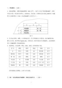 2012年12月二维CAD工程师