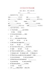 小學(xué)英語升學(xué)考試試題
