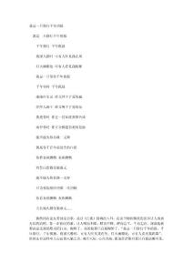 我是一只修行千年的狐