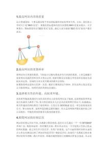 最新提升百度權(quán)重的方法