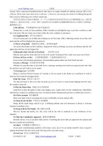 英漢雙語愛情寶典：讓她愛上你的20條甜蜜約定