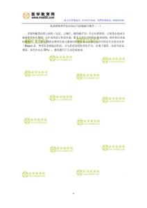 執(zhí)業(yè)藥師考試--藥學(xué)綜合知識與技能輔導(dǎo)精華