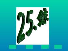 鲸5课件[小学语文课件 PPT课件 教学课件]