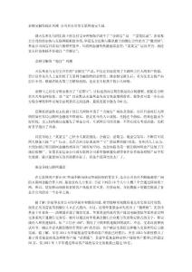 余額寶觸發(fā)搶注風(fēng)潮 公司開打引發(fā)互聯(lián)網(wǎng)搶寶大戰(zhàn)