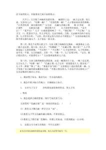 讀下面的短文.doc1