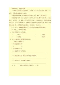 閱讀文章后.doc2