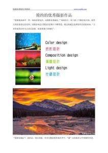 簡約的優秀攝影作品