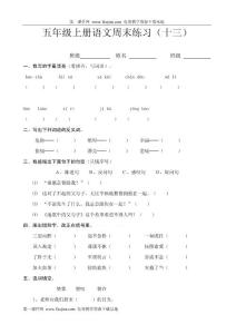 周末練習(xí)十三