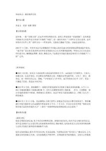 2011山東省考申論熱點：整治低俗文化