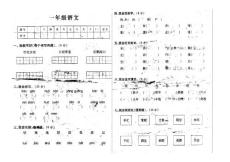 人教一語下期末試卷3