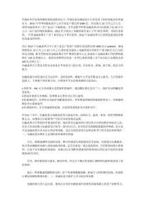 電磁流量計(jì)發(fā)展態(tài)勢(shì)及在停機(jī)狀態(tài)下的保養(yǎng)方法.成豐流量?jī)x表文庫(kù)