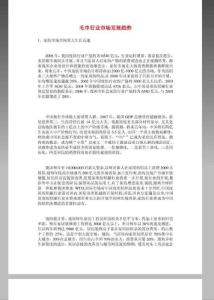 毛巾行業(yè)市場發(fā)展趨勢