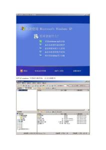 U盤安裝系統方法
