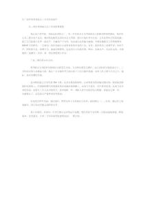 任正非--從二則空難事故看員工培訓的重要性