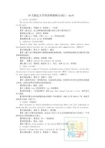 10天搞定大學英語四級核心詞匯Day8