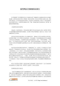 如何界定工傷賠償協議效力