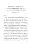 全省運政執(zhí)法規(guī)范化現(xiàn)場會上的講話【規(guī)范市場監(jiān)管行為