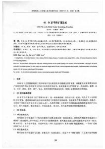 DX多节挤扩灌注桩