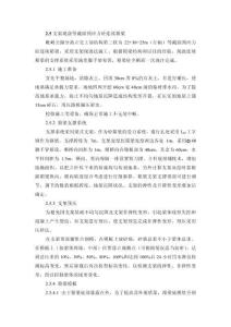 一般施工方案