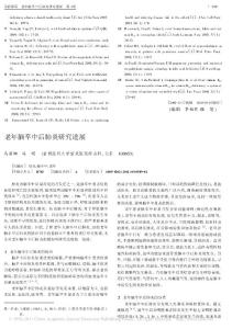 老年腦卒中后肺炎研究進展
