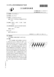 CN201210308462.0-中华绒螯蟹大规模家系蟹苗土池培育方法