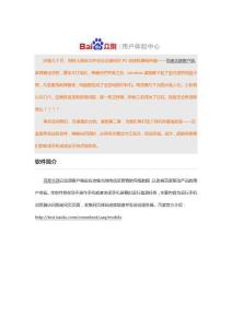 百度手機(jī)掛機(jī)教程