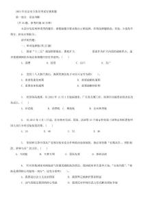2013年北京市公务员考试行测真题及答案解析