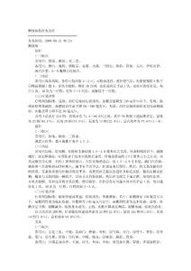 糖尿病的针灸治疗