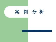 酒店管理案例培训分析-130页-fsw