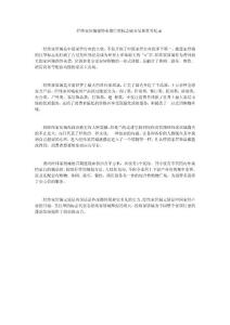 經(jīng)緯家居城強(qiáng)勢(shì)來(lái)襲巨型標(biāo)志破吉尼斯世界紀(jì)錄