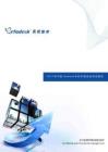 2013年中国Android手机市场安全状况报告