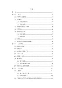 广东大唐国际宝昌燃气热电2×400MW级扩建工程配套热网建设项目环境影响评价报告书