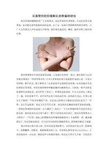 乳葆幫你輕松緩解乳房疼痛的煩惱