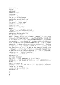 第8章  企業理論[全稿]