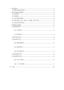 森林公園線路解說設計