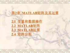 第2章__MATLAB矩陣及其運算
