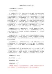 創業贏利模式(1)