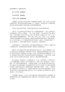 創業贏利模式（8）