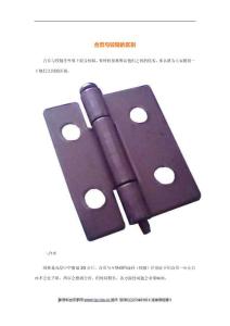 合页与铰链的区别
