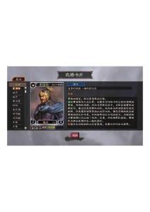 三國志12武將圖鑒大全-夏侯惇