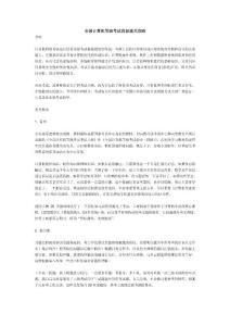 全国计算机等级考试四级通关攻略