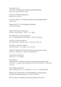 經濟管理研究網站大全