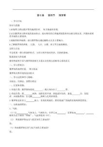 第七章   第四節   俄羅斯