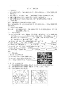 第十章 極地地區學案