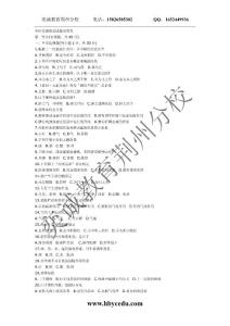 湖北中醫藥大學專升本考試--中醫基礎理論試題doc