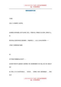 領(lǐng)海花園樓書文案