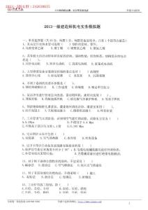 2013年一级建造师机电实务模拟题01